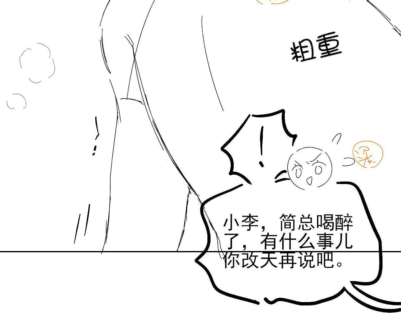 第83话 实在是太冷了……88