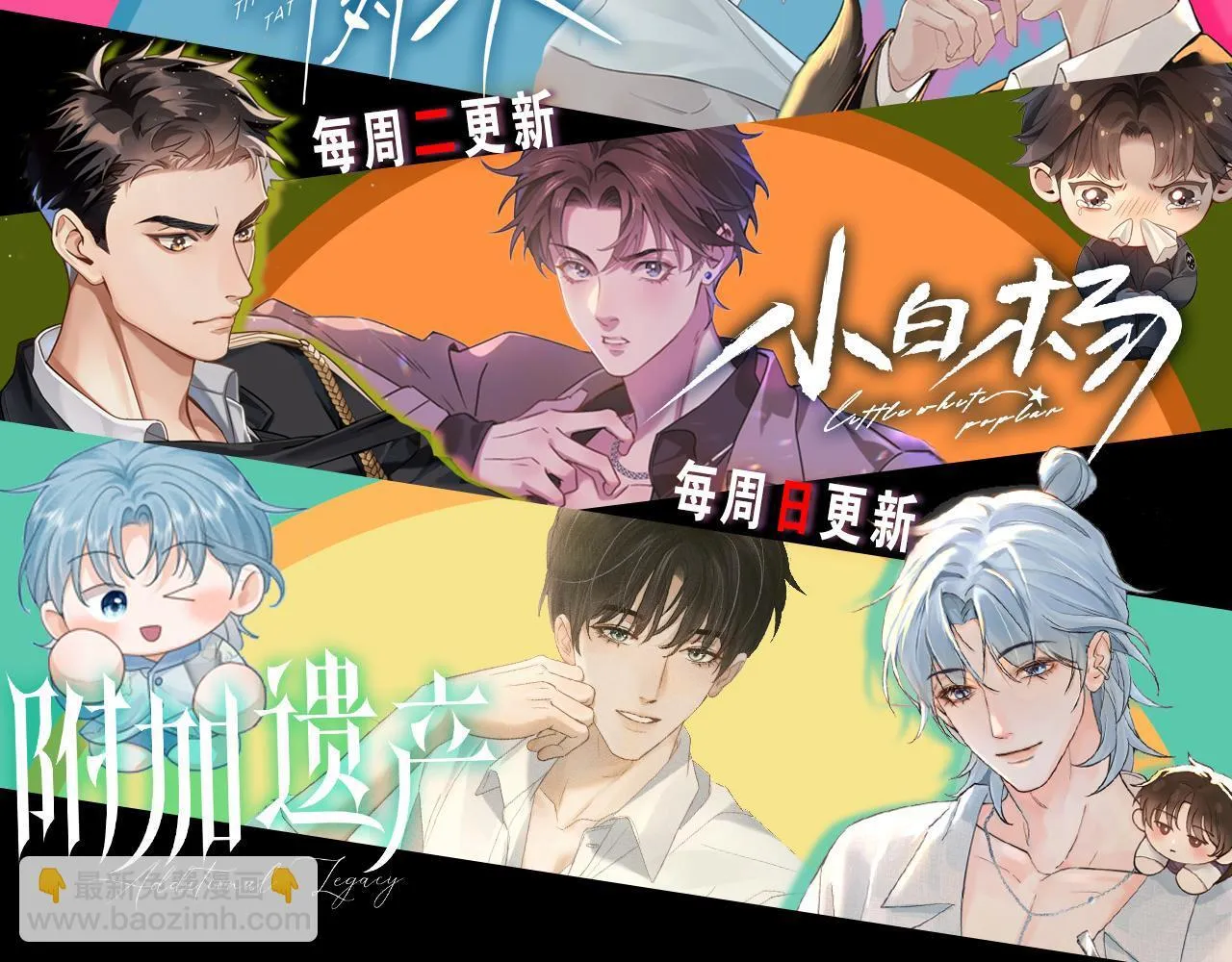 第88话  我的人你也敢碰？！98