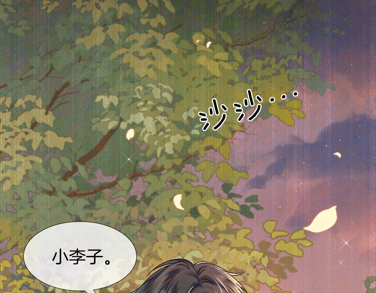 第85话 我想和他和好68