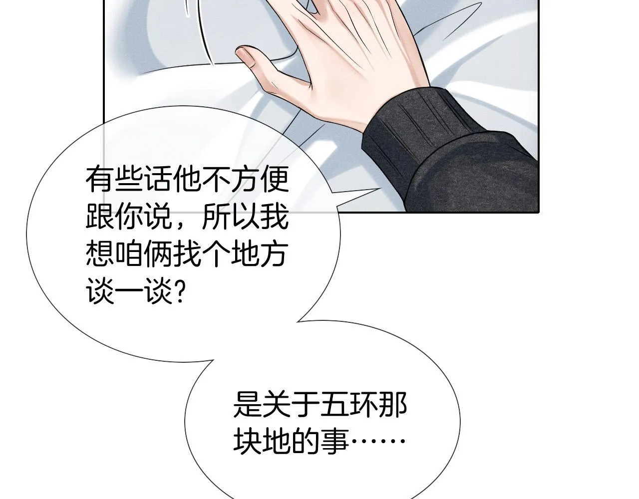 第90话 一个人的圣诞节22