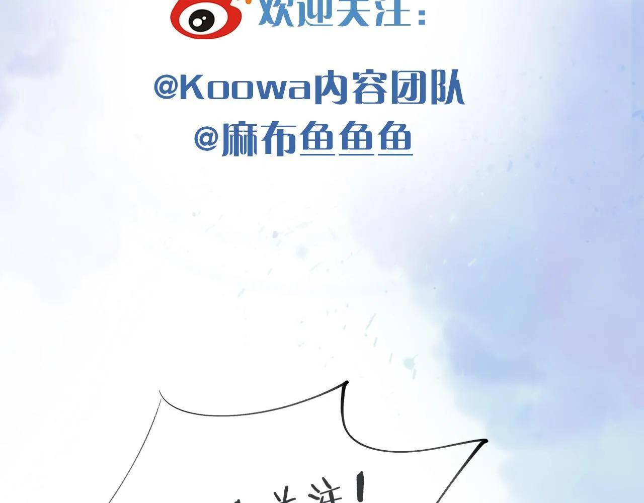 第86话 绝对不会放过我们101