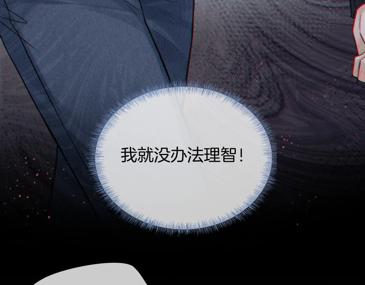 第88话  我的人你也敢碰？！18