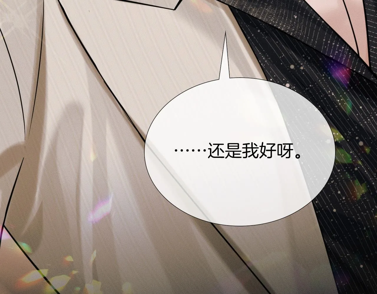 第88话  我的人你也敢碰？！40