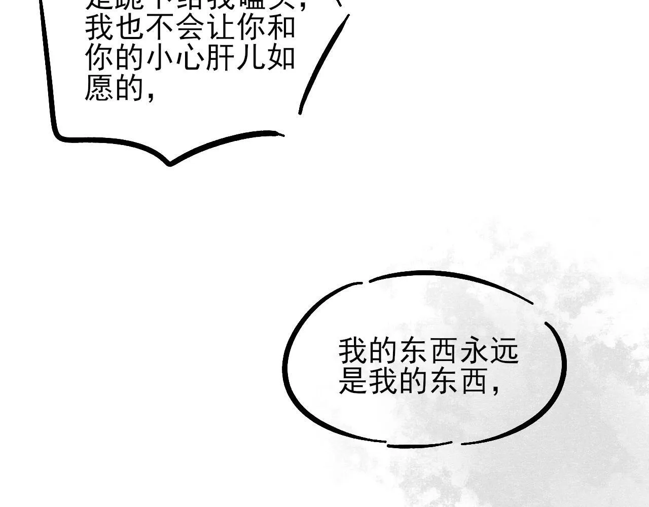 第92话 原来这就叫心灰意冷77