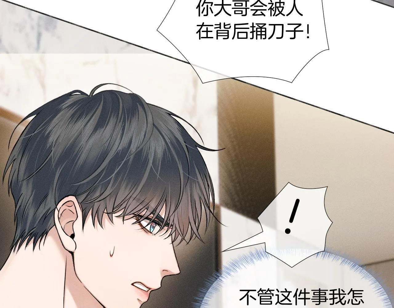 第86话 绝对不会放过我们69