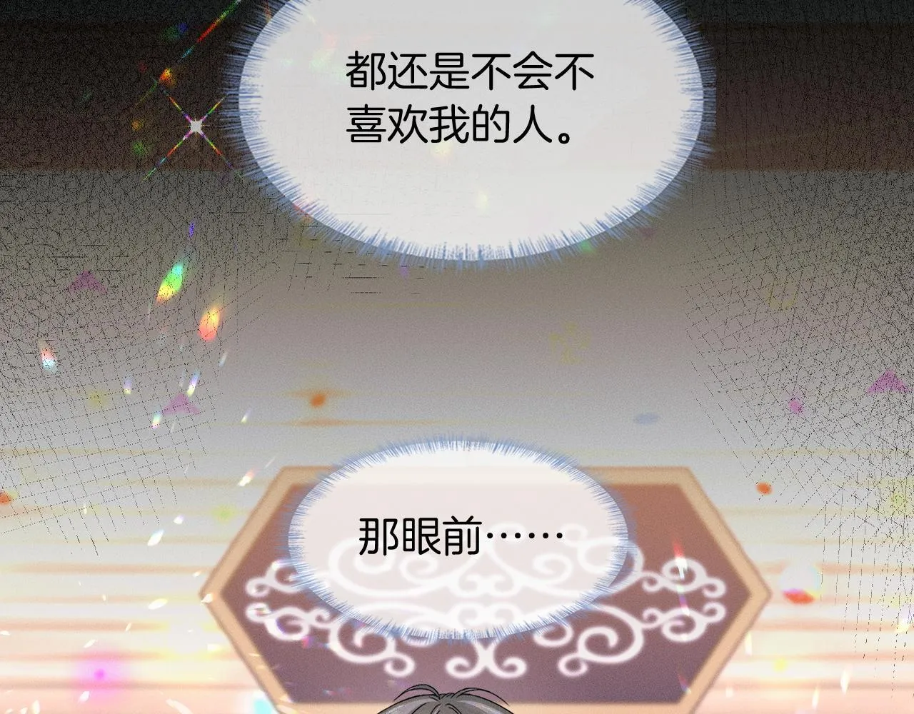 第88话  我的人你也敢碰？！66