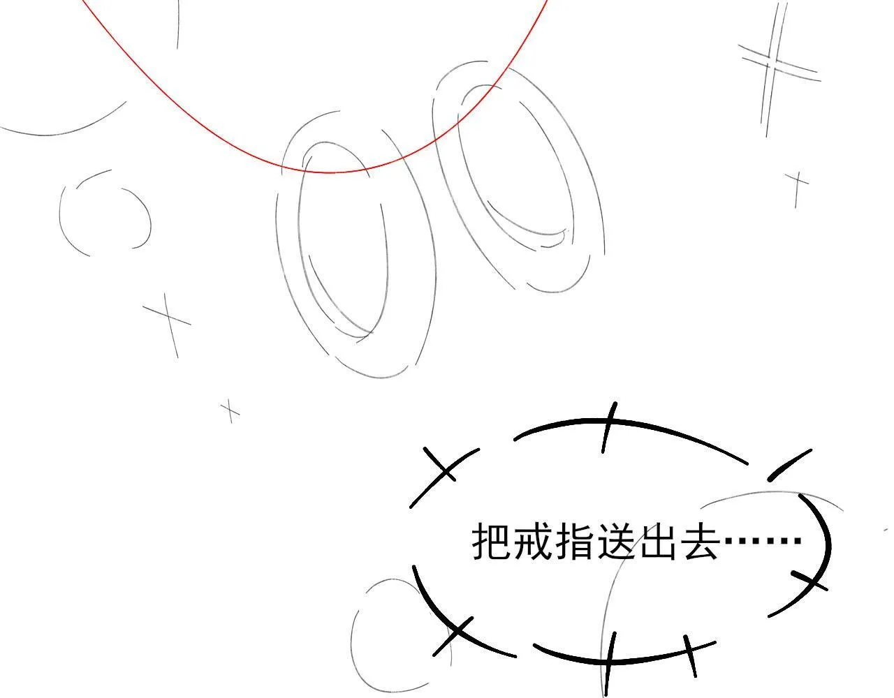 第89话 简隋英是我李玉的！89