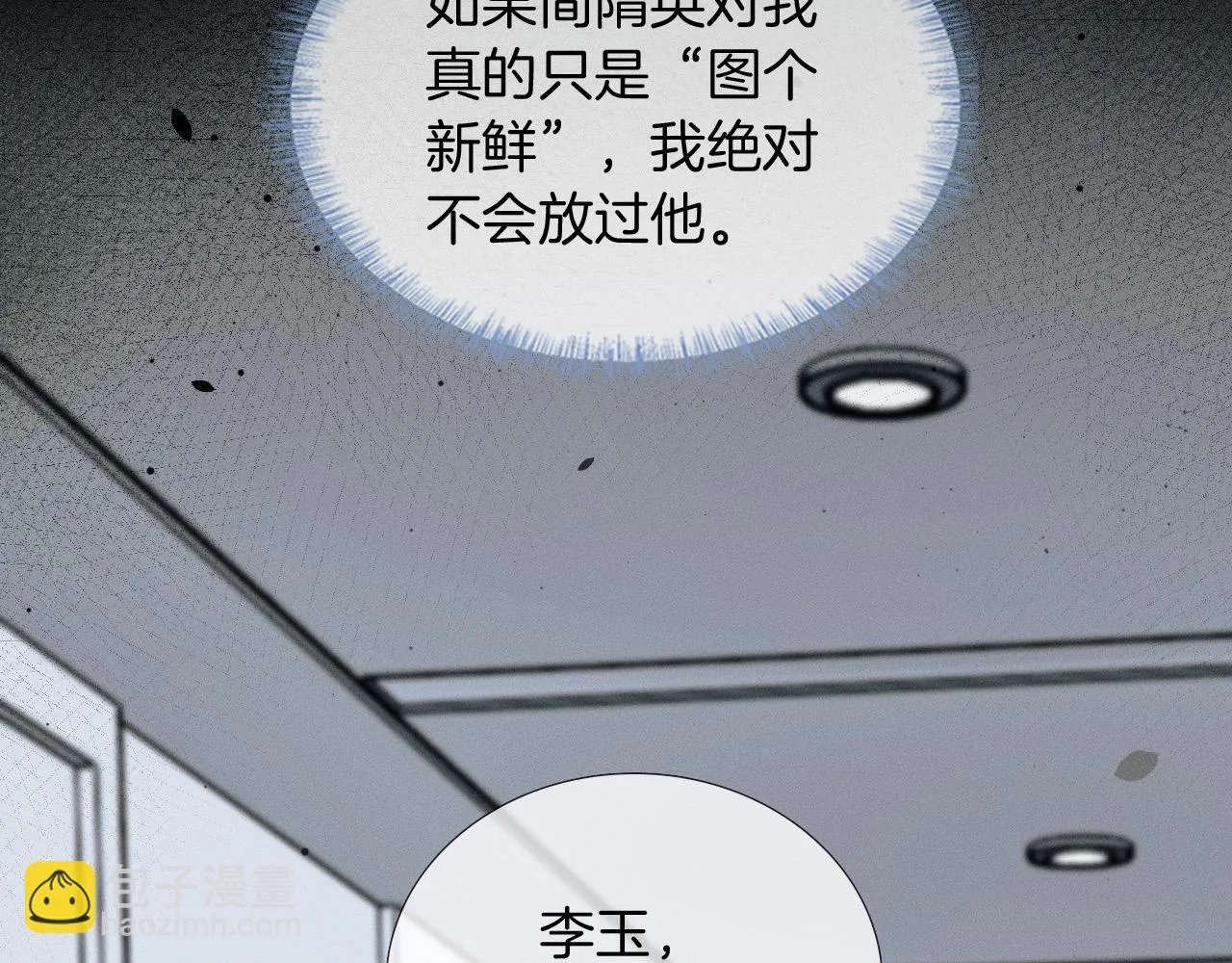 第83话 实在是太冷了……21