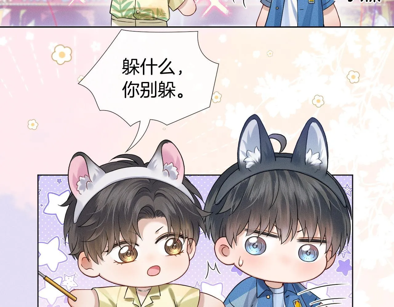 游乐园合照5