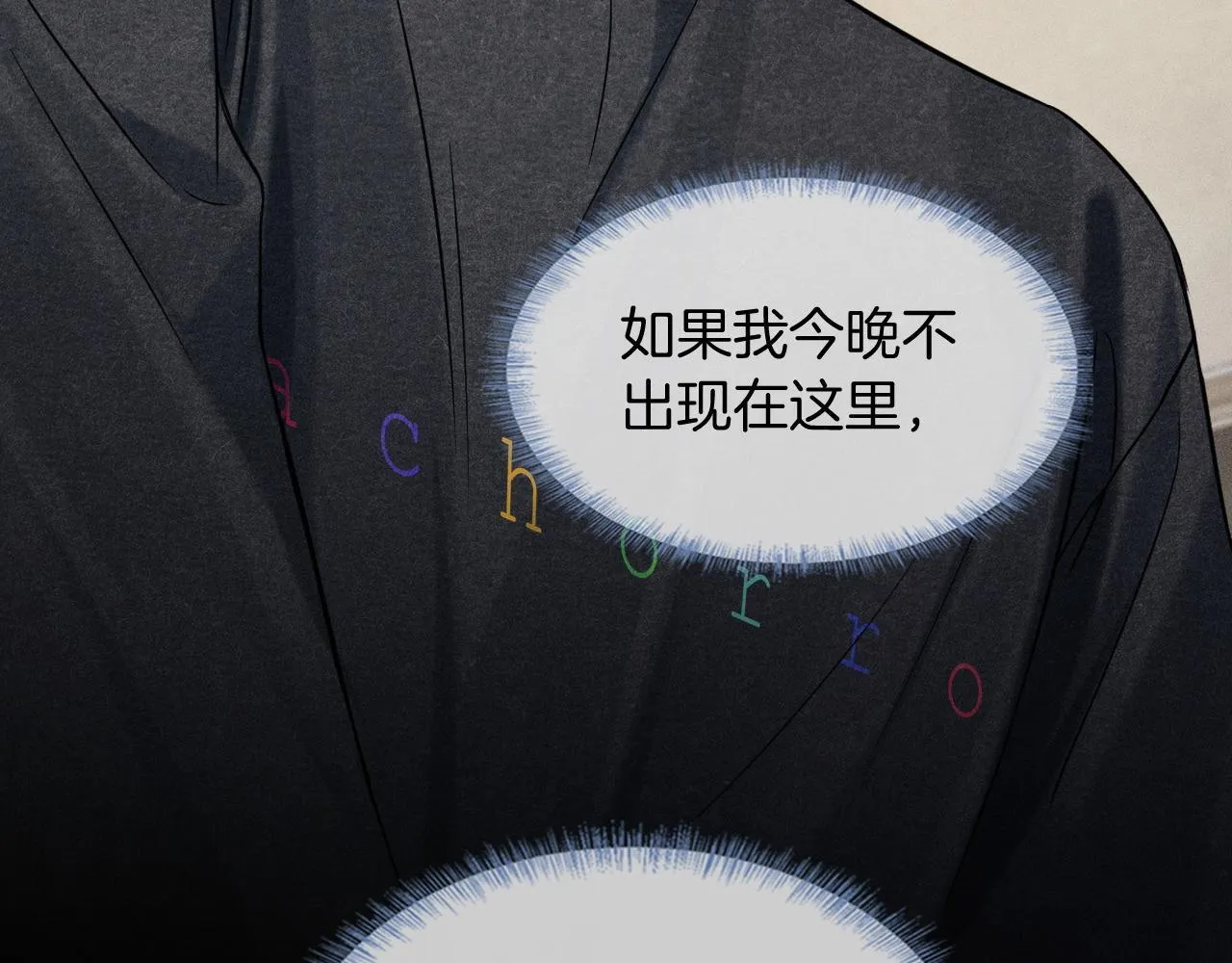 第89话 简隋英是我李玉的！81