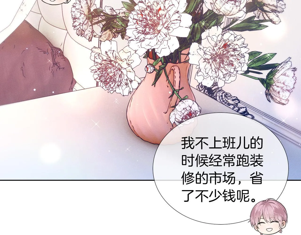 第84话 我来照顾他17