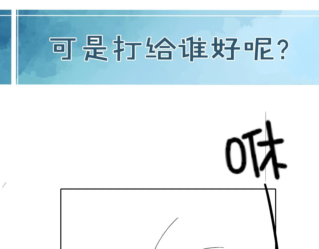 第89话 简隋英是我李玉的！84