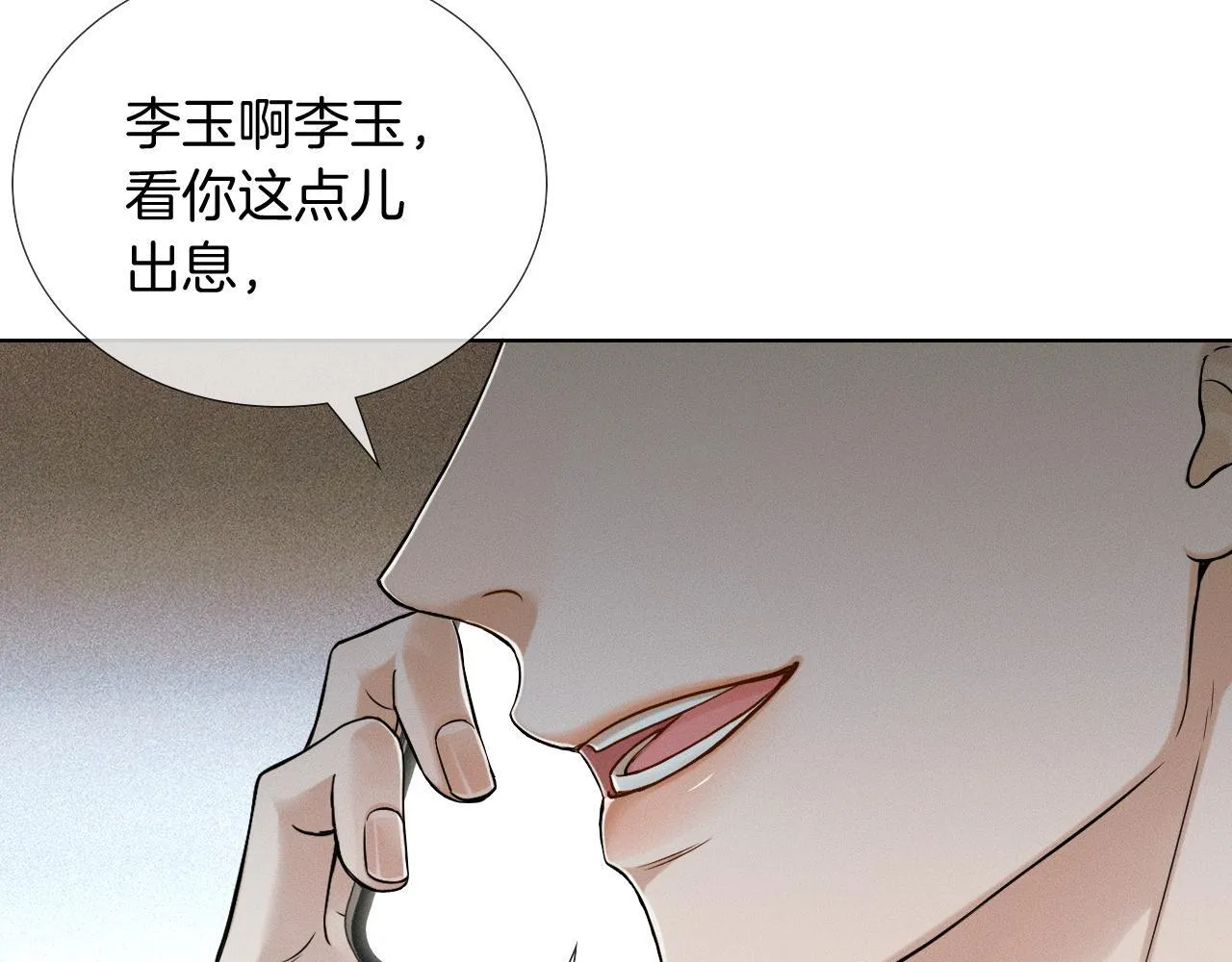 第87话  我要当面问清楚20