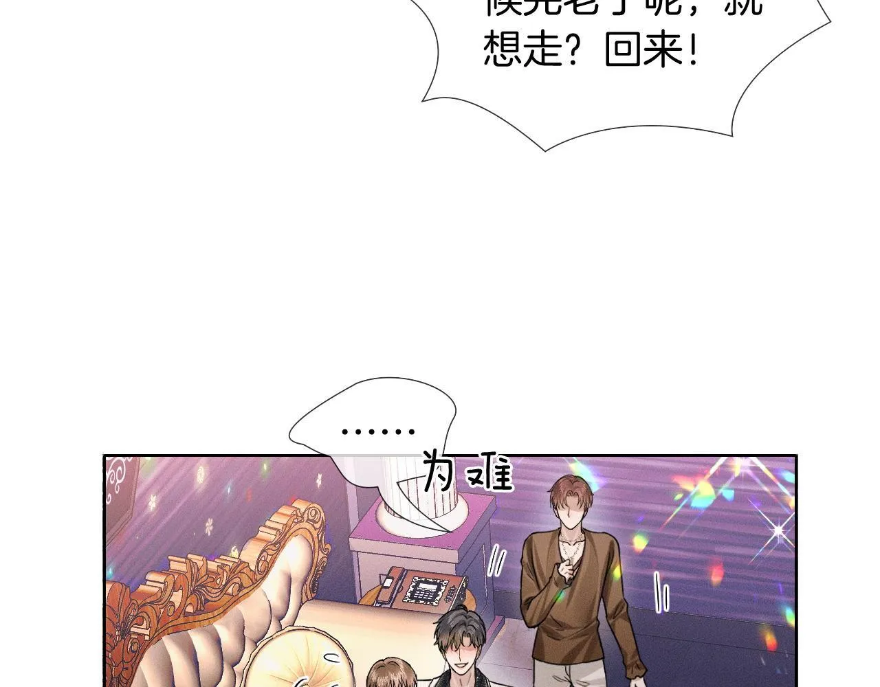 第88话  我的人你也敢碰？！56