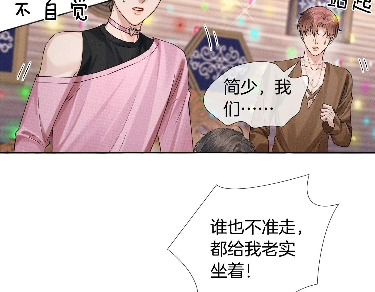 第88话  我的人你也敢碰？！49