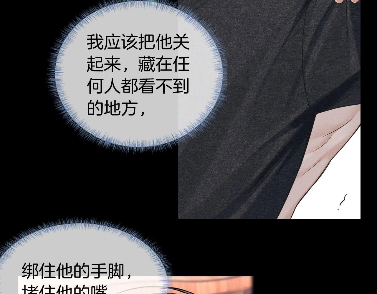 第89话 简隋英是我李玉的！50