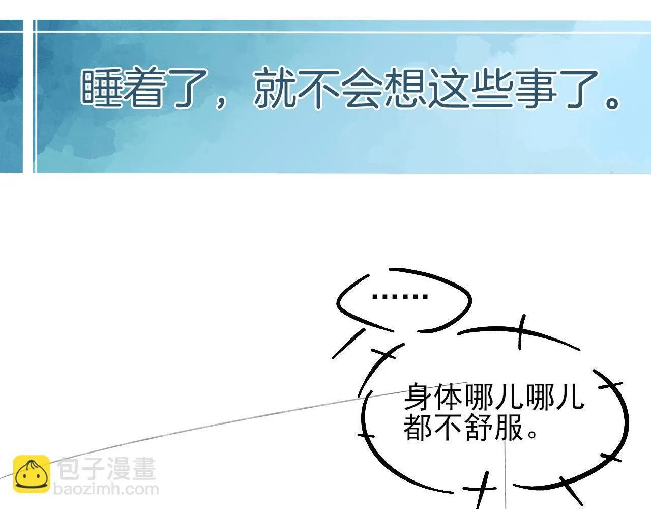 第85话 我想和他和好79