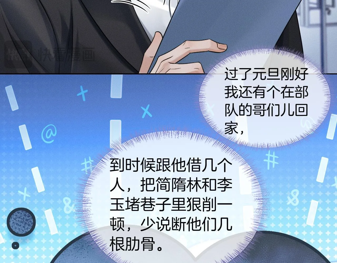 第90话 一个人的圣诞节76
