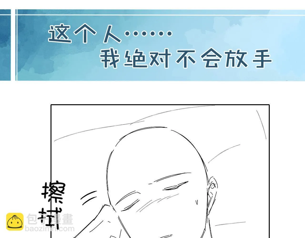 第84话 我来照顾他66