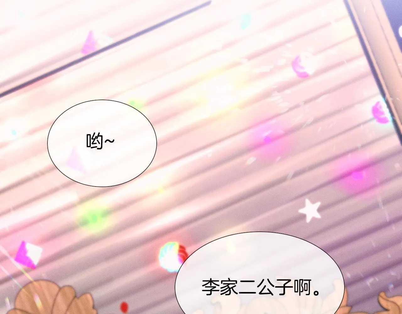第88话  我的人你也敢碰？！30