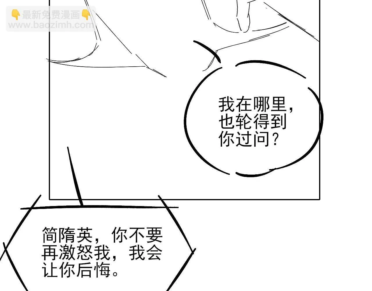 第86话 绝对不会放过我们94
