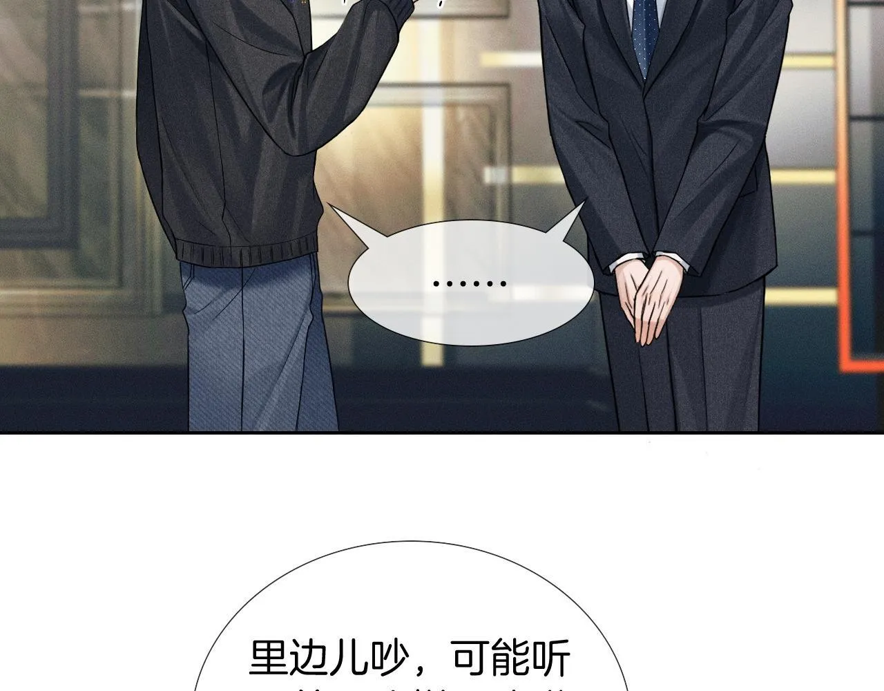 第88话  我的人你也敢碰？！24