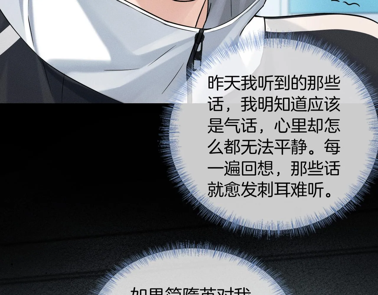 第83话 实在是太冷了……20