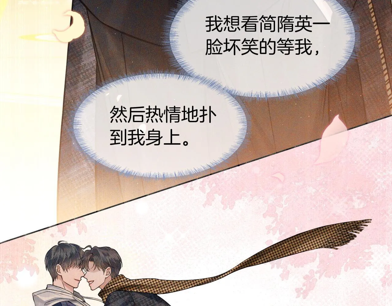 第85话 我想和他和好71