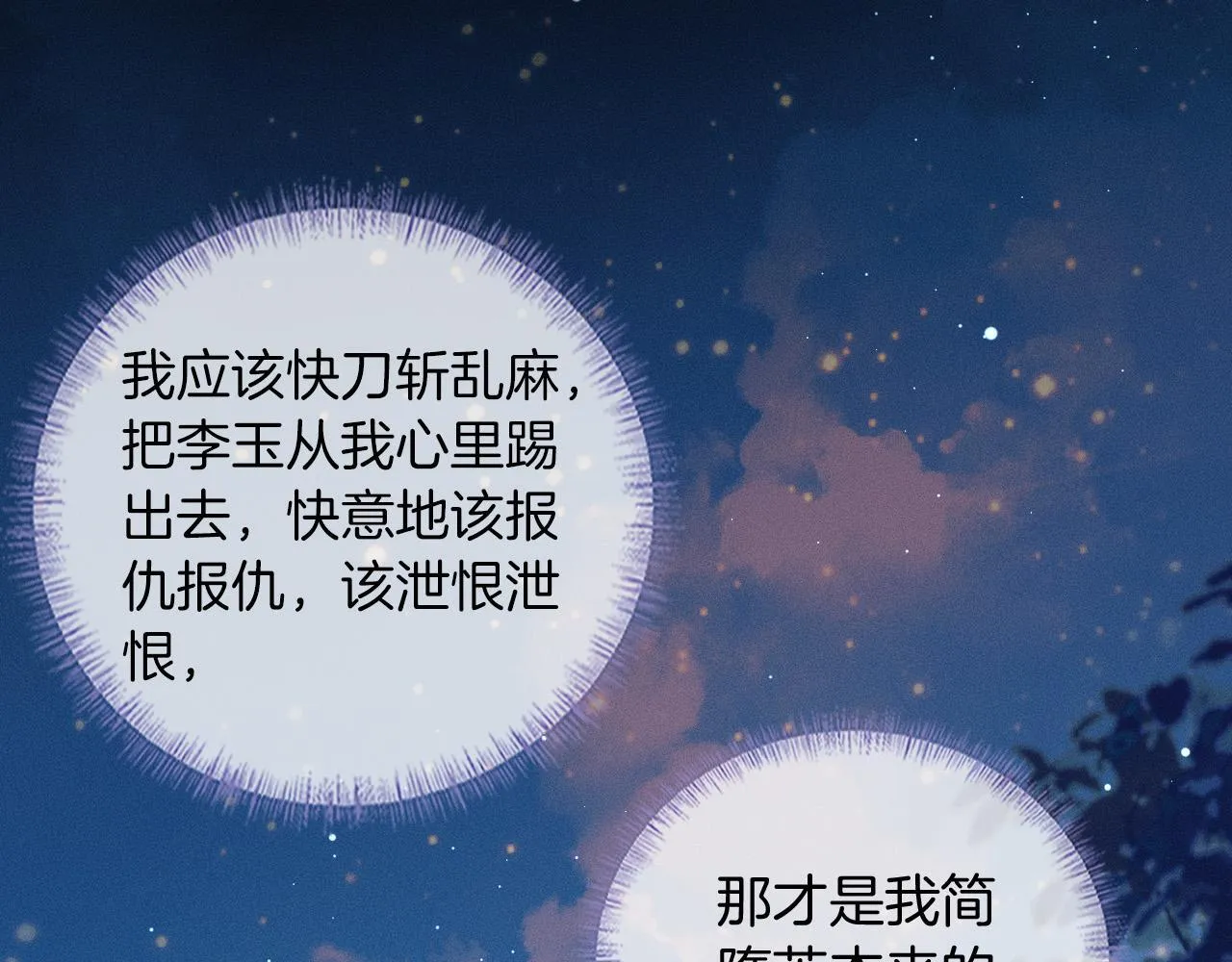 第83话 实在是太冷了……59