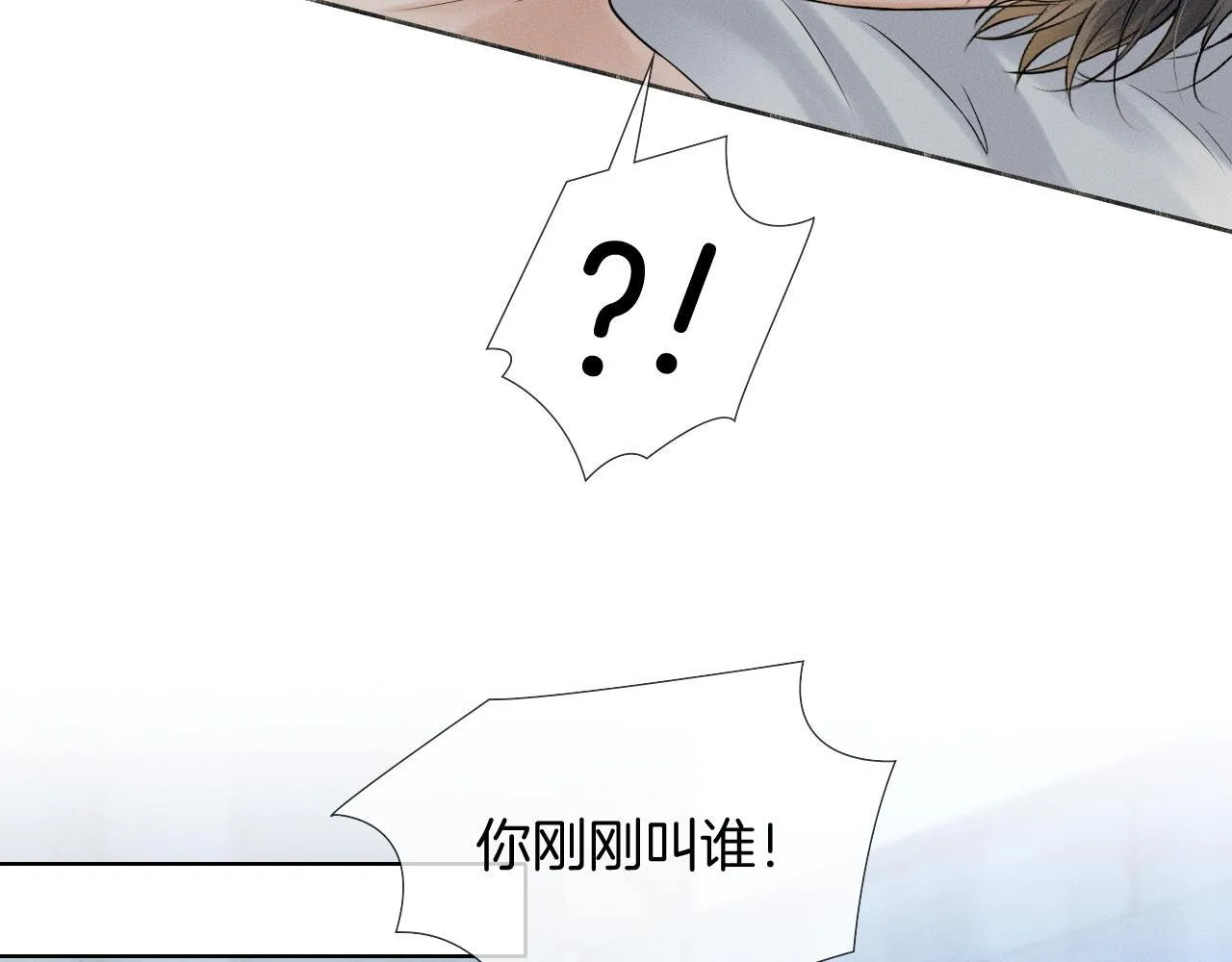 第85话 我想和他和好42