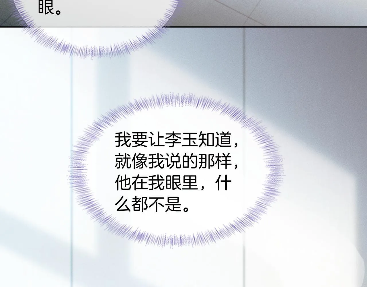第92话 原来这就叫心灰意冷62