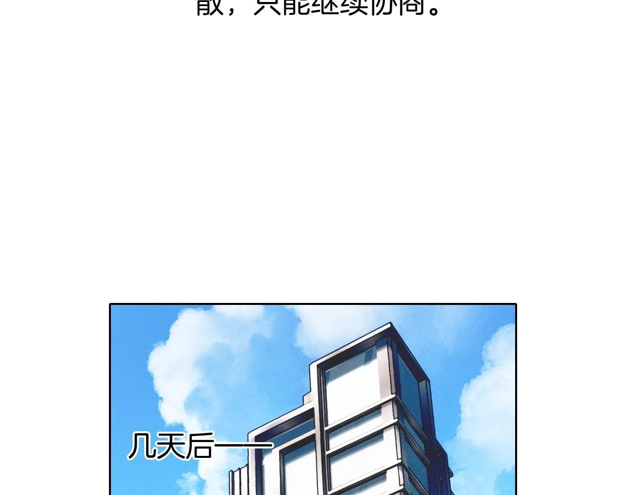 第92话 原来这就叫心灰意冷19