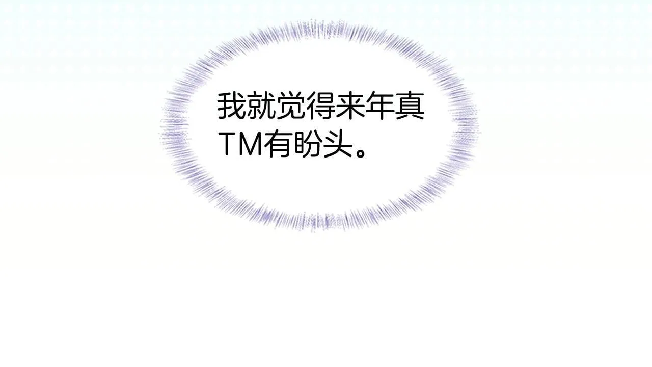 第90话 一个人的圣诞节79