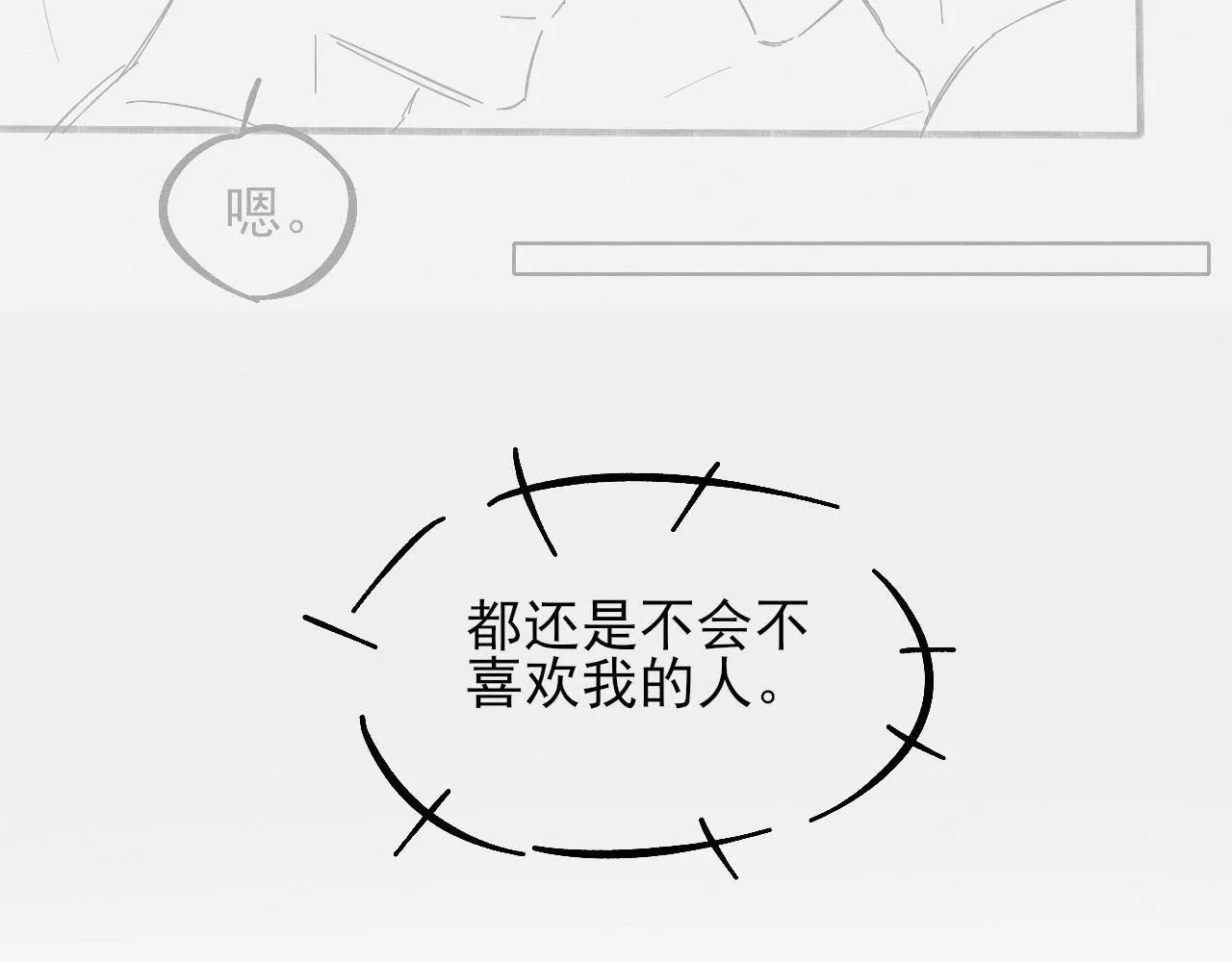 第87话  我要当面问清楚91