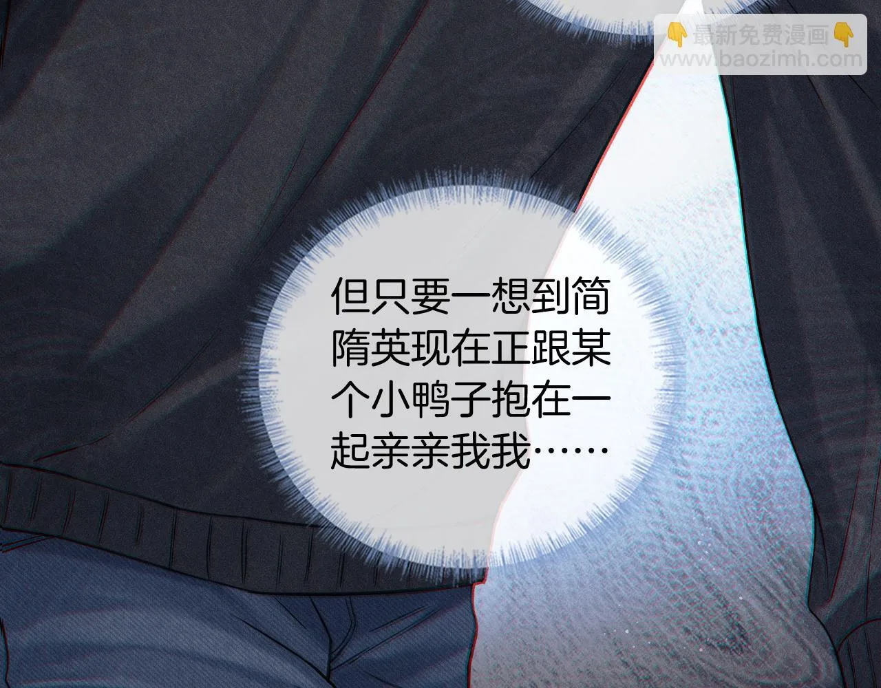 第88话  我的人你也敢碰？！17