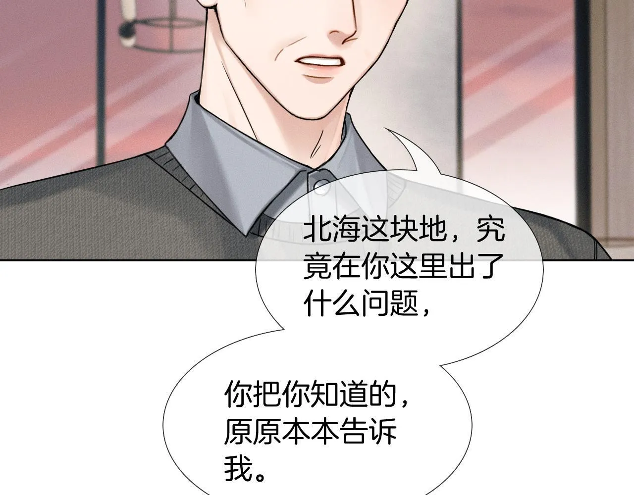 第86话 绝对不会放过我们65