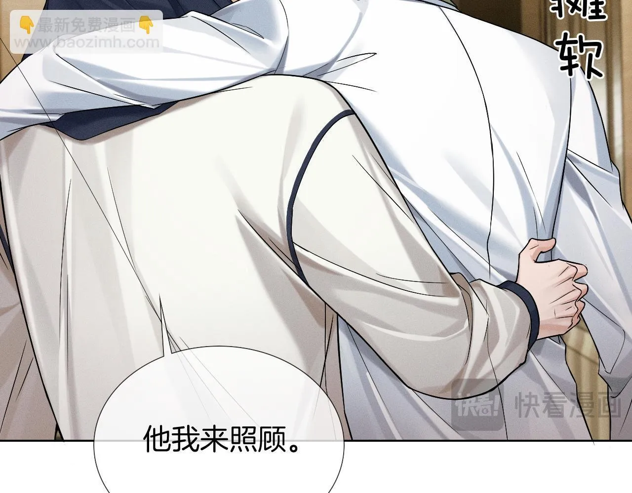 第85话 我想和他和好16