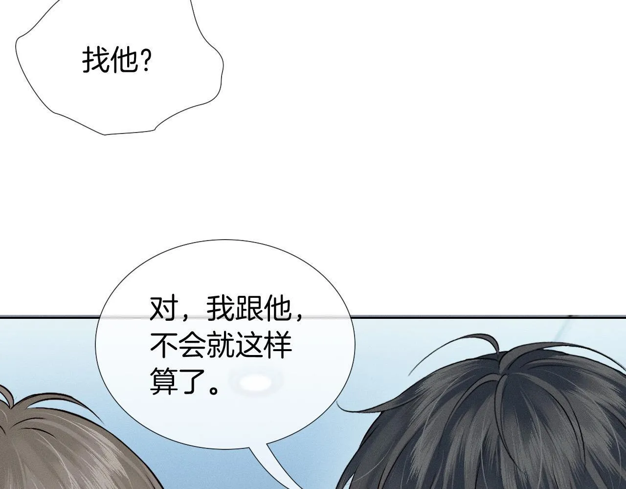第83话 实在是太冷了……12