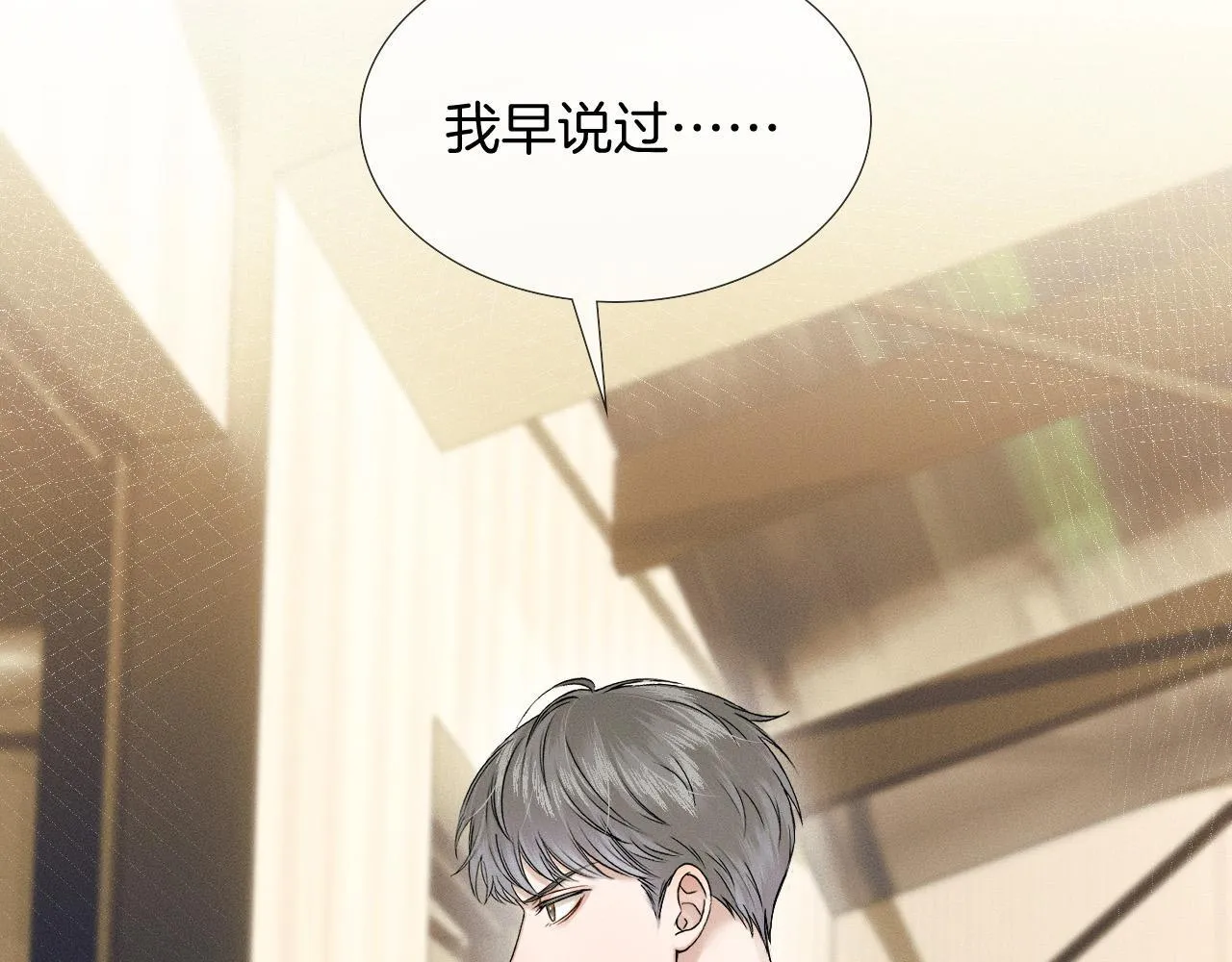 第87话  我要当面问清楚8