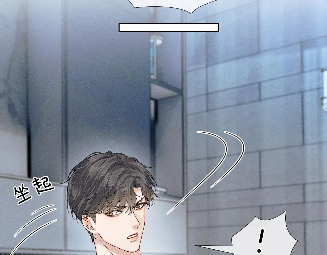 第85话 我想和他和好43