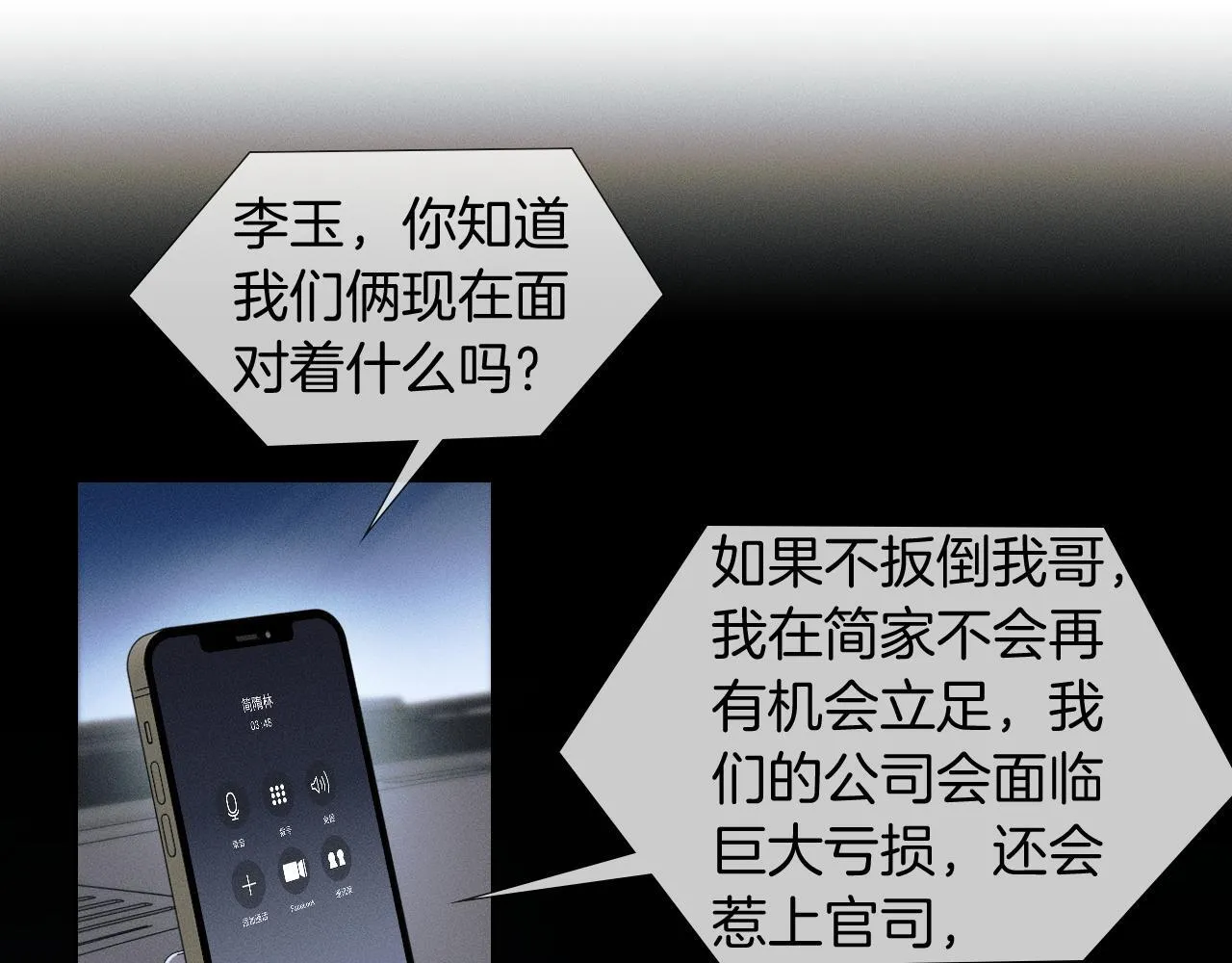 第87话  我要当面问清楚39