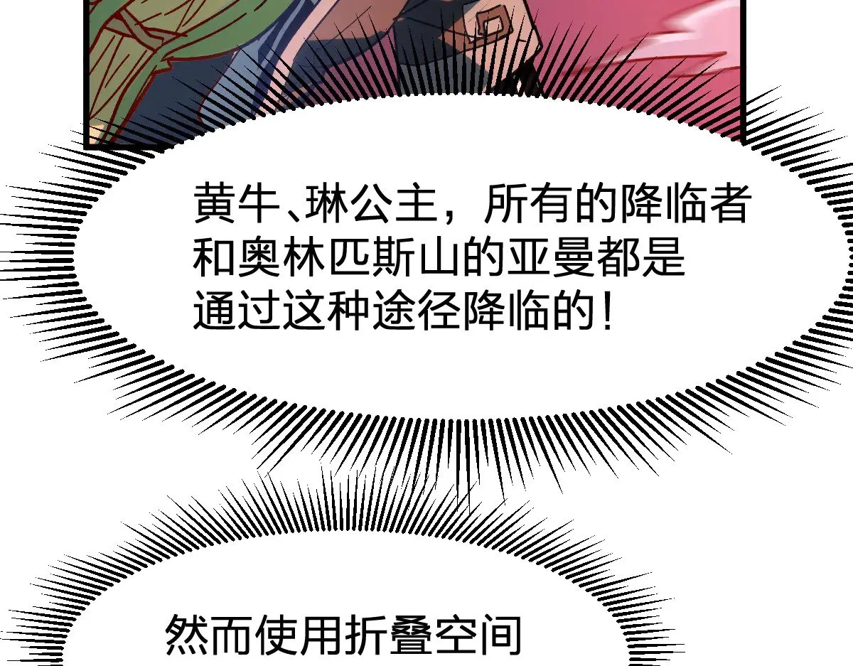 第282话 新客造访7