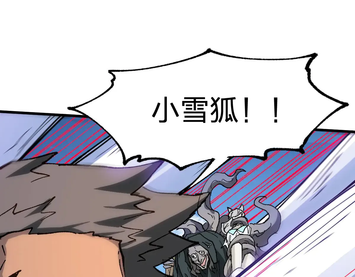 第284话 外星人的围猎97