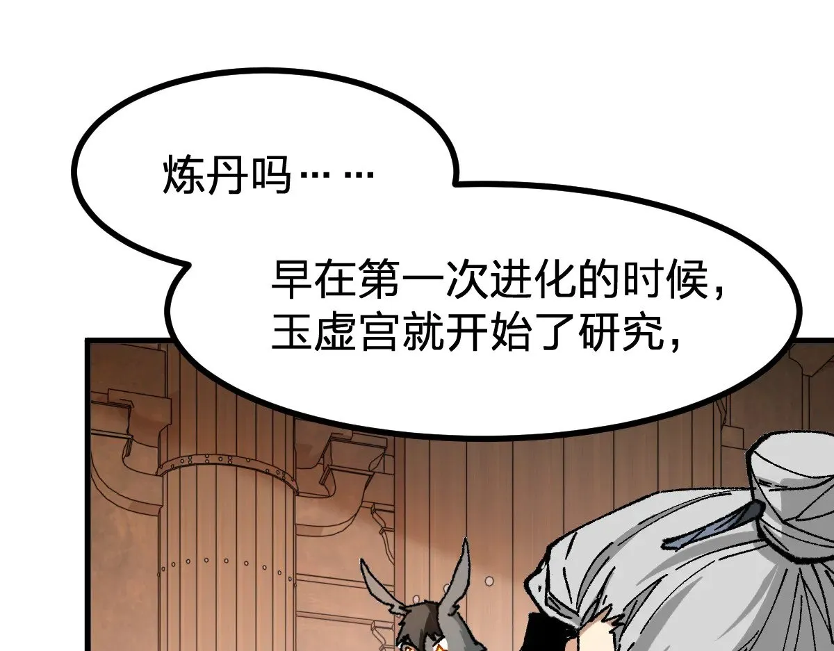 第283话 炼丹64