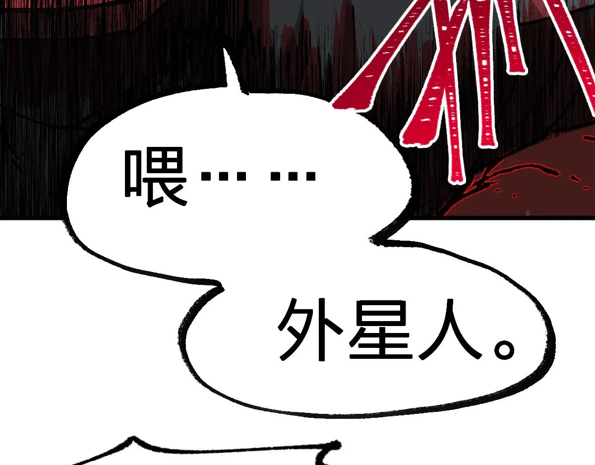 第285话 外星VS昆仑10
