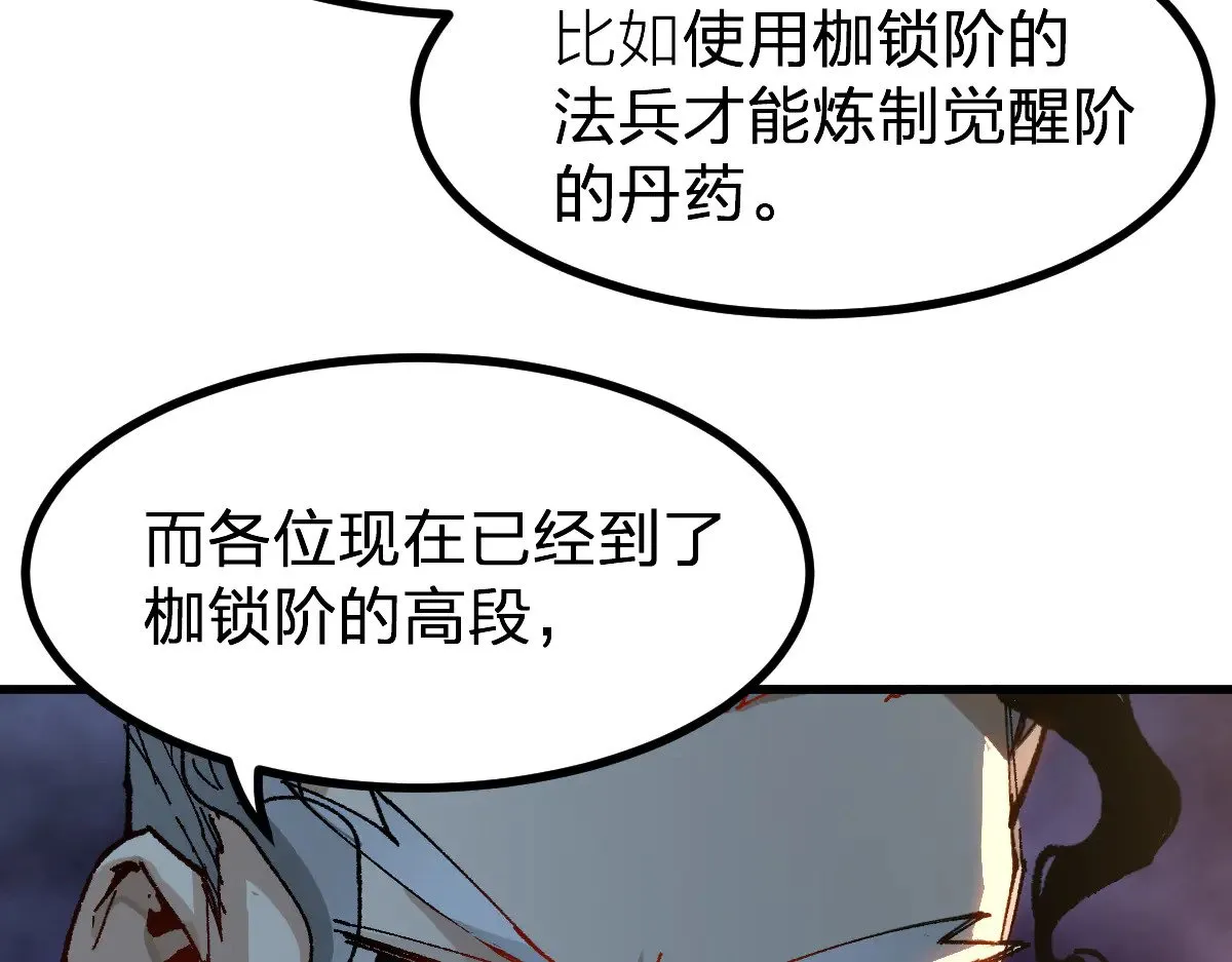 第283话 炼丹69