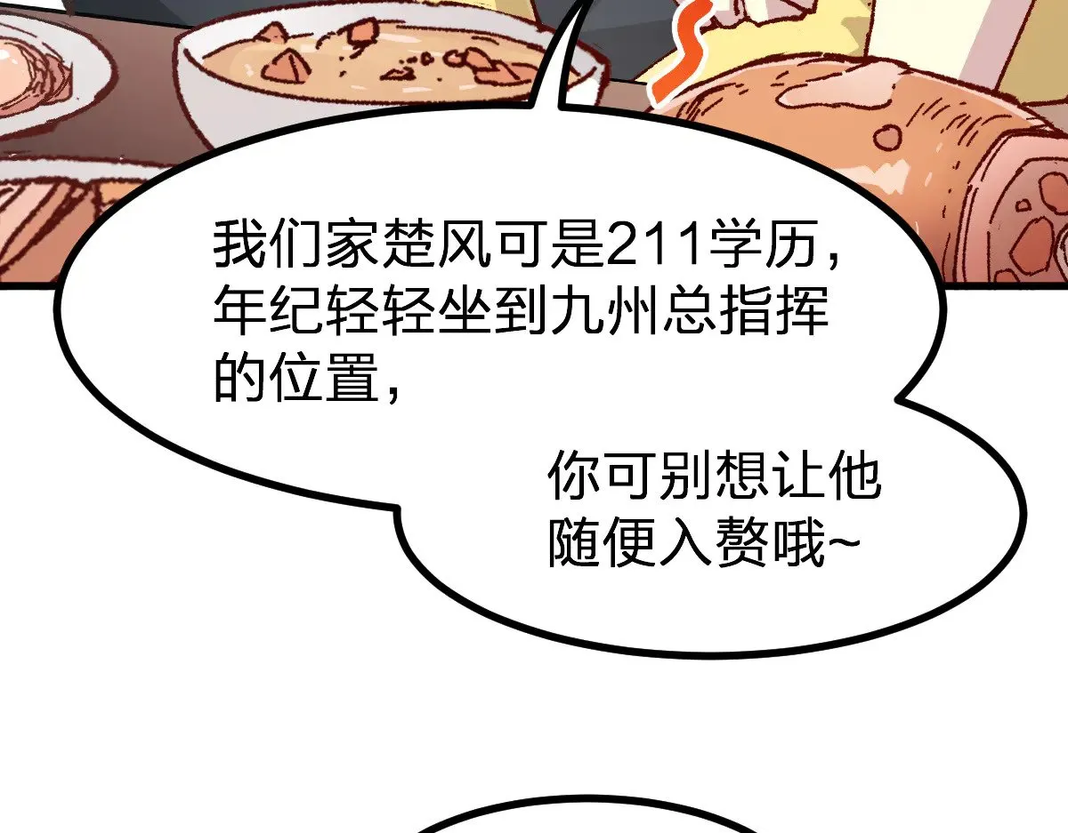 第283话 炼丹10
