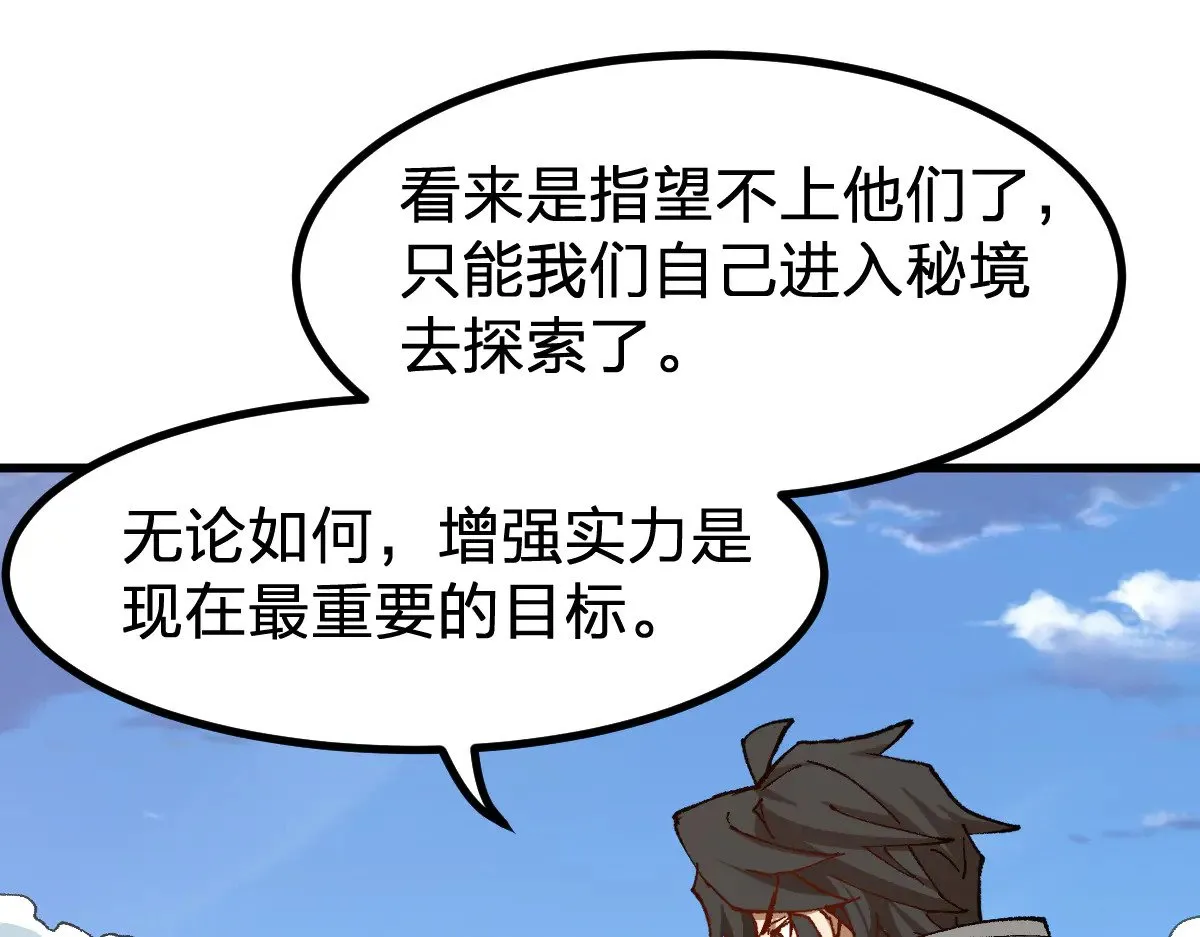 第284话 外星人的围猎67