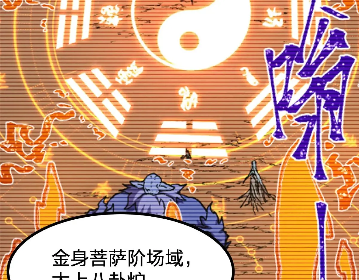 第286话 火焰山24