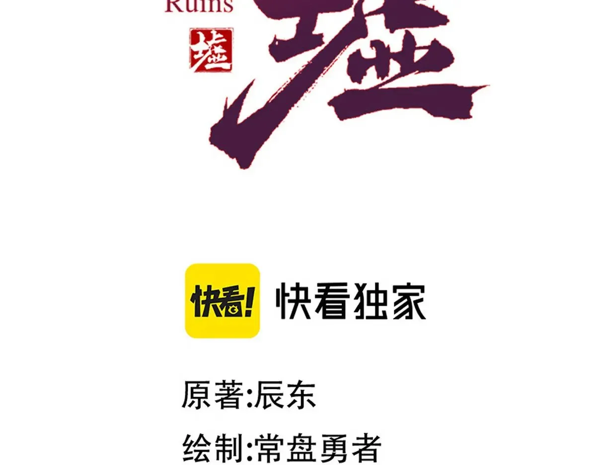 第286话 火焰山7